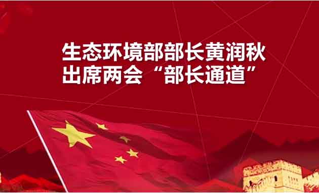 生態(tài)環(huán)境部：將啟動第二輪第二批中央環(huán)保督察！