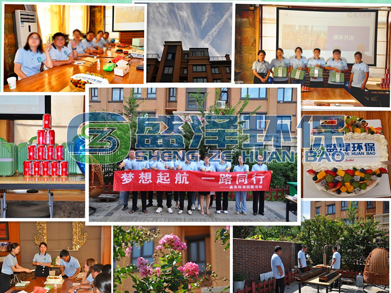 夢想啟航，一路同行! ——煙臺盛澤環(huán)保科技有限公司七周年慶典隆重舉行